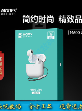 摩登仕M600Ultra蓝牙耳机高品质超清音质增长续航适合年轻人