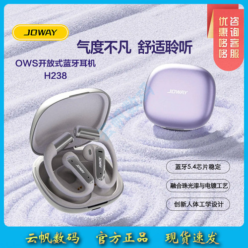 乔威半入耳无线蓝牙耳机舒适聆听