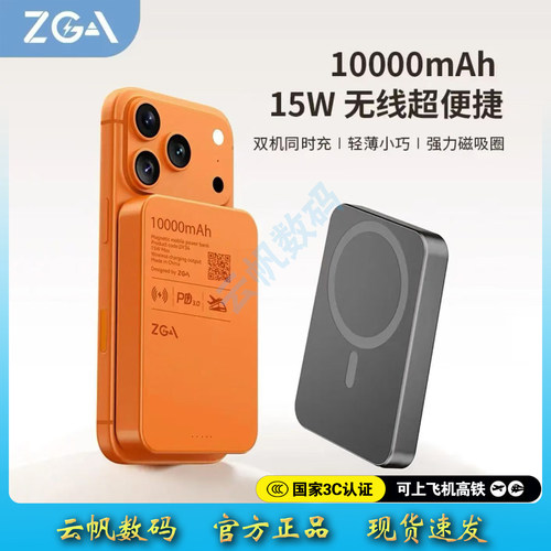 DY34手机磁吸充电宝10000毫安
