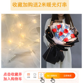 纸材料包套装 diy手工礼物香茶烟花束男士 情人节创意手O捧花包装