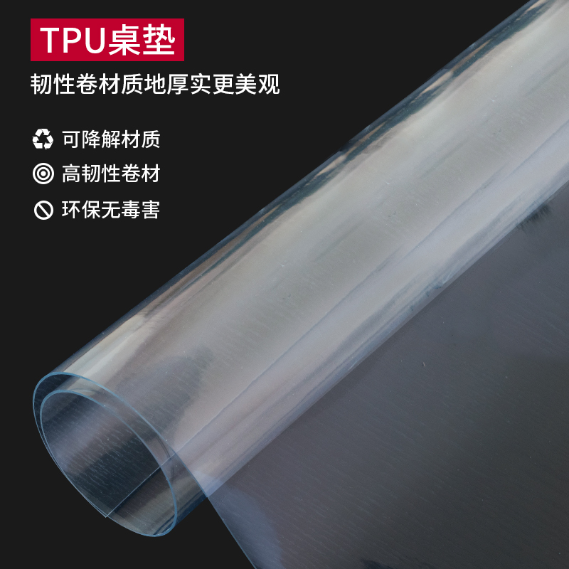 磨砂台布餐桌e垫tpu软玻璃桌垫tpu透明桌布防水防烫免洗防油加厚