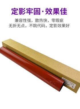 适用柯美C754定影膜 C654 C652 C5x54 C552 C458 C451 C452全新加