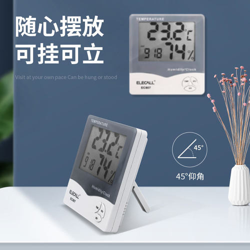 温湿度计高精度家用l室内干湿温度计数显婴儿房温湿度仪闹钟EC807