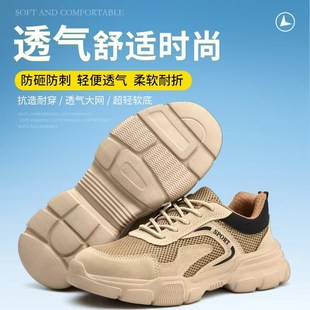 工作劳保鞋 夏季 钢包头防砸t防刺穿软底轻便耐磨安全透气男女防护