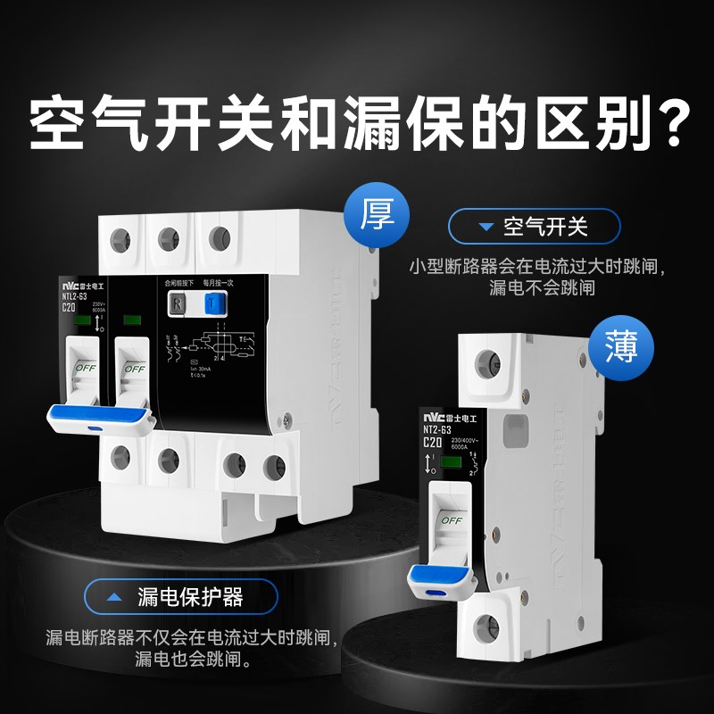 漏电保护器开关3j2A63A空调开关家用2P空气开关电闸漏保断路器