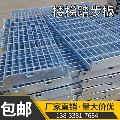 热镀锌钢格板楼梯l踏步板钢结构平台钢格栅铁盖板防滑走道脚踏板