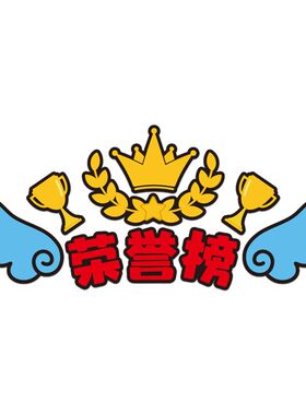 班级布置教室装饰图书卫生植物角公告H栏墙贴立体开学文化氛围神