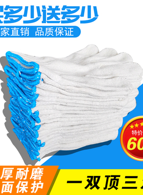 780双600双线手套劳保耐磨工作劳动纯棉K加油站劳工白棉线修车加