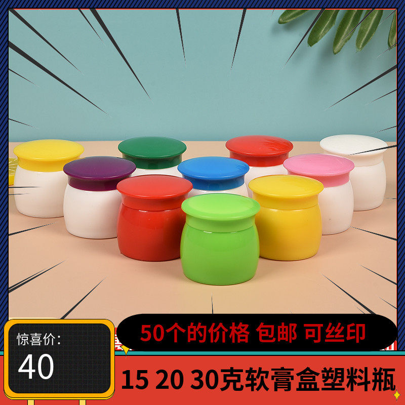 塑料瓶15克黑盖膏盒软膏面霜双层带内盖20克pp白T色空瓶分装瓶罐