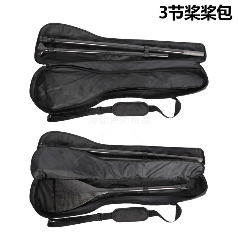 皮划艇桨板船桨包碳纤维船桨袋收纳包加厚防K泼水划桨SUP桨便携袋