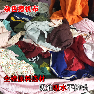 擦机布全棉吸油不掉毛工业大块碎布头全棉工O业抹布废布纯棉废料