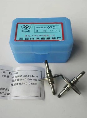 线切割导轮 线切割协业导轮451 206 123 52945U1导轮片快走丝配件