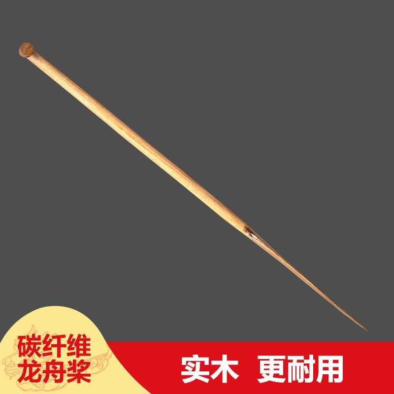 龙舟桨比赛训练用标准实木1.15/1.2/1.25米船桨划桨X船浆手摇龙船