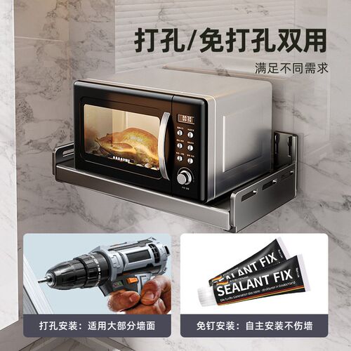 束丰厨房微波炉架子置物架壁挂式免打F孔上墙支架放烤箱多功能收