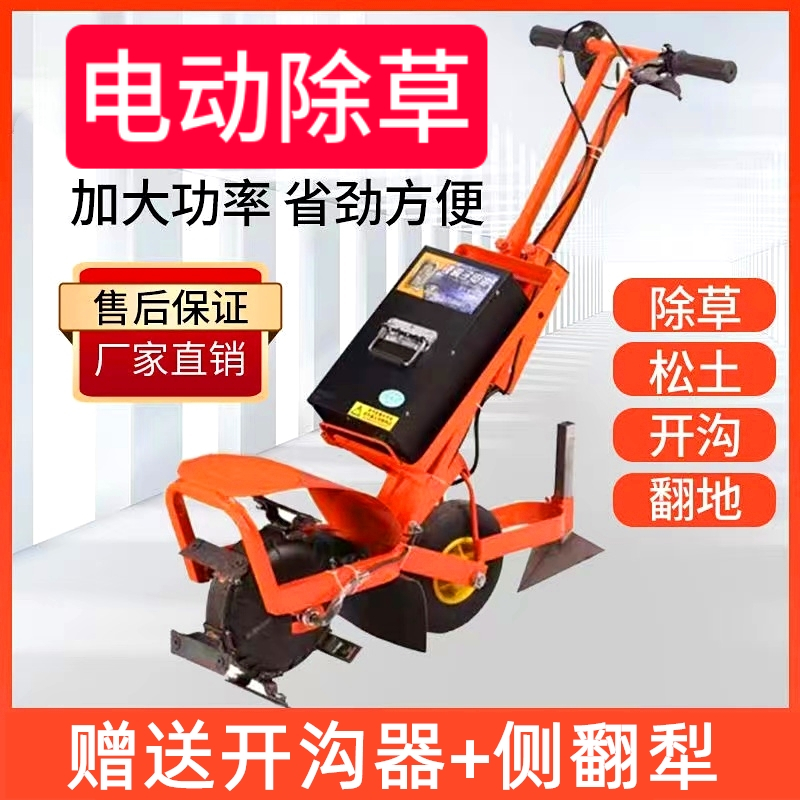 电动除草机d松土犁地开沟神器翻土一体家用充电小型农用锄草多功