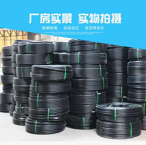 pe自来水20 25 32 40 50pe塑料管4分6分1P寸灌溉排水管饮用水盘管