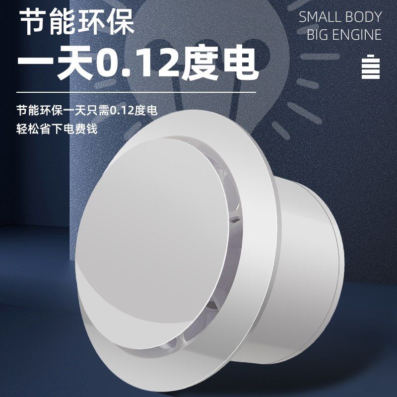 双向遥控静音排气扇n4寸卫生间管道家用排风换气扇墙壁无刷风机6