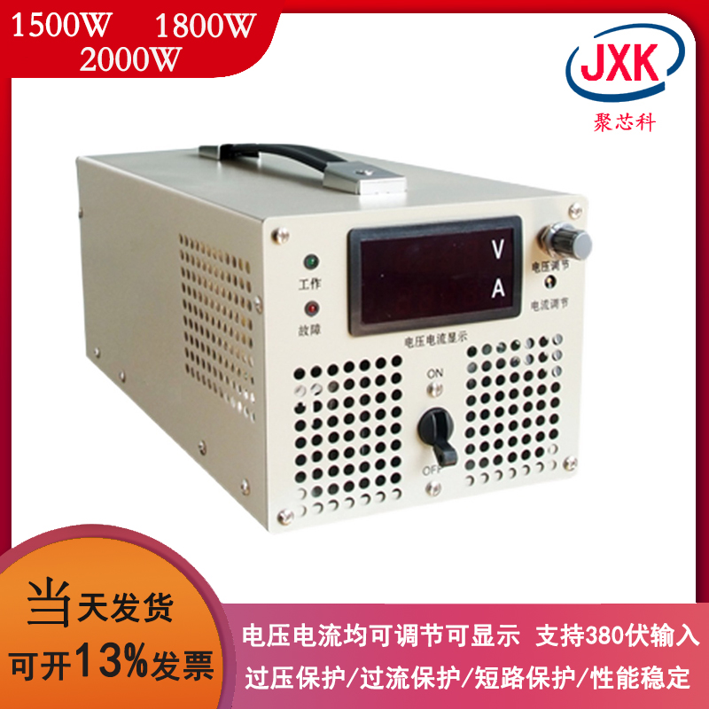 2000W12V24V 36V48Vu60V30A可调大功率稳压开关电源直流源90V600V