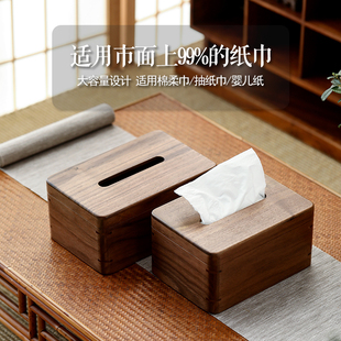 黑胡桃木纸巾盒复古高档实木桌面抽纸盒I家用客厅车载纸巾盒高级