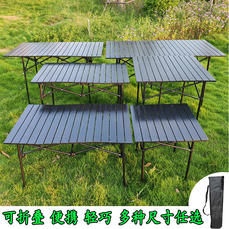铝合金户外折叠桌子轻便携式烧烤可升降摆摊桌小宣V传车载野餐桌