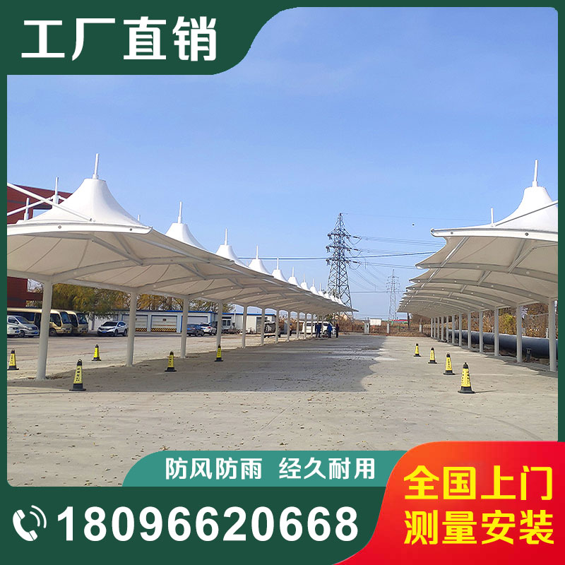 膜结构车棚汽车停车棚充电桩棚电动自行车棚张R拉膜景观棚遮阳雨