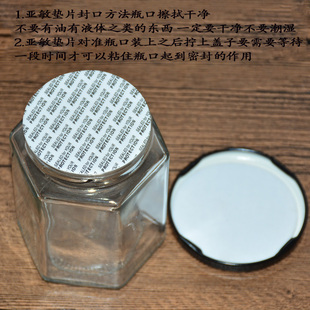 压敏垫片封口f自粘式封口膜塑料瓶盖子垫片食品玻璃瓶口盖密封垫