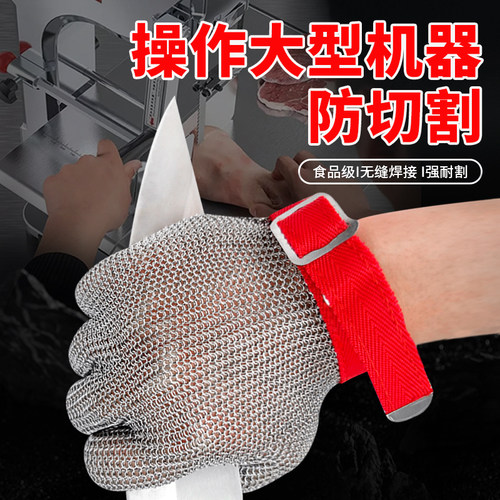 裁床防电剪锯骨机专用钢环t金属不锈钢铁防切割钢丝手套防割伤五