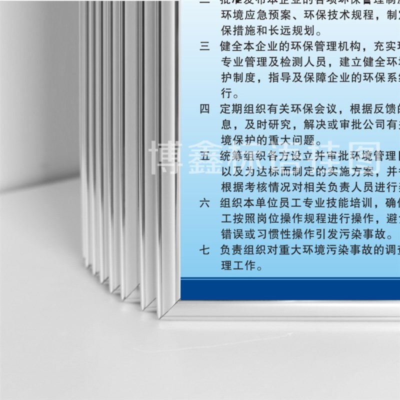 环境保护管理制度  企业工厂y车间标语 安监环保检查宣传标识牌