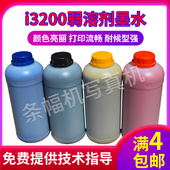 i3200 E1喷k头油性墨水压电写真机环保无味i3200户外弱溶剂墨水
