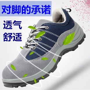 钢包头防护鞋 劳保鞋 真皮透气防砸防刺穿安全鞋 男b工作鞋 电焊 夏季