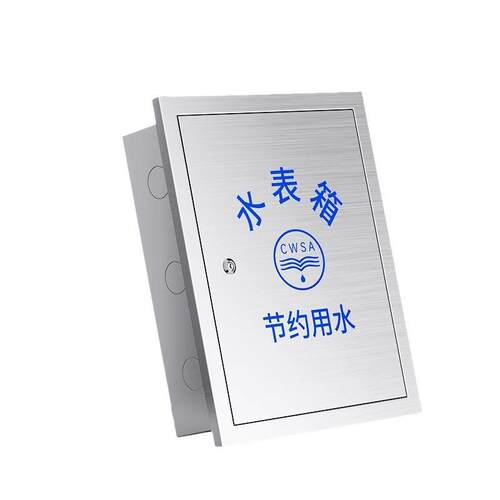 304不锈钢水表箱201加厚明装暗装水表户外家用自来水水表箱遮挡箱