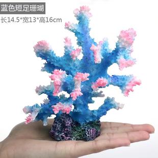 仿真假珊瑚礁石造景树脂贝壳鱼缸装饰水族箱摆件海水缸布景地中海