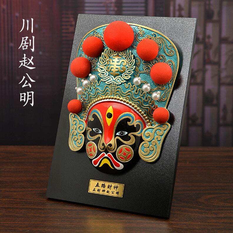 川剧变脸脸谱五路财神国潮风特色火锅店装饰摆件壁饰挂件老外礼品