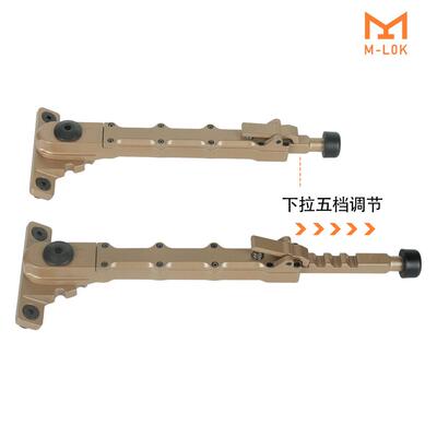 V9分体脚架Mlok脚架黑色铝合金材质M-LOKV9分体脚架