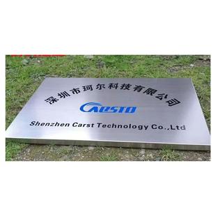 源头厂家公司牌匾不锈钢牌匾设计招牌门牌广告牌制作厂牌挂牌牌