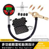 轮胎数显测压计多功能测压计越野车测压大流量放气铜材料读数快准