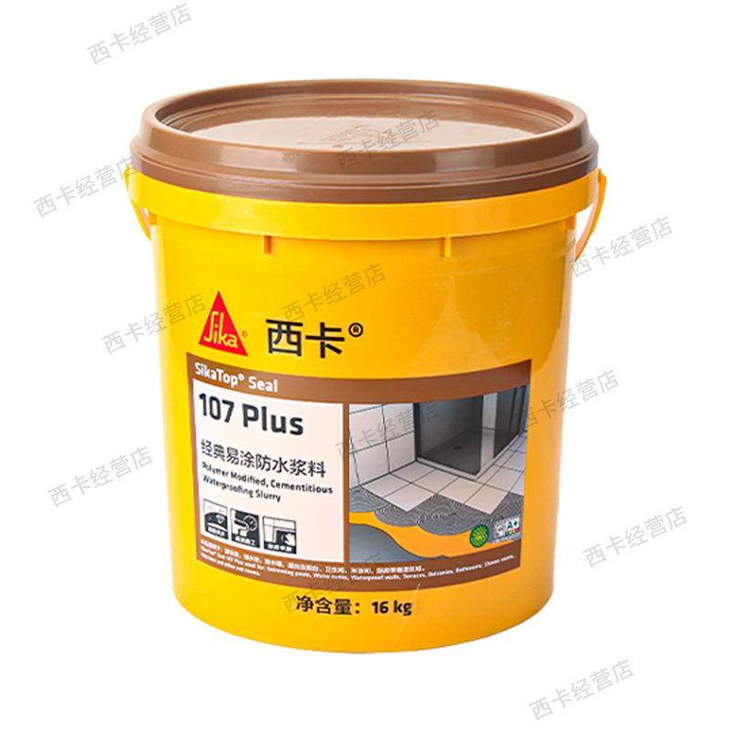 瑞士Topseal107通用专业改性水性柔性防水灰浆涂料涂层