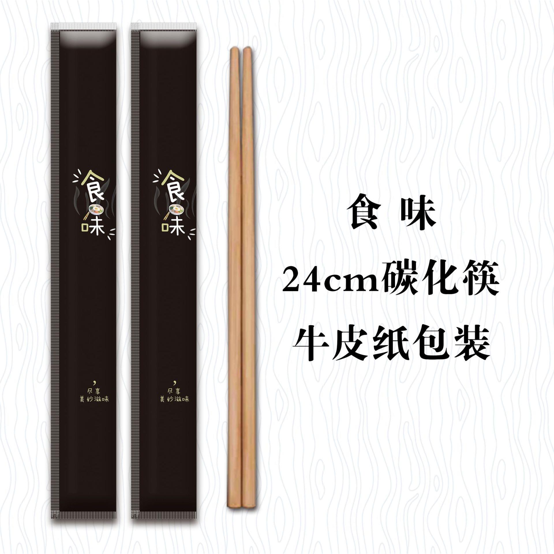 一性子独外立包装次高档商OSQ用酒店饭店卖便捷碳化筷筷