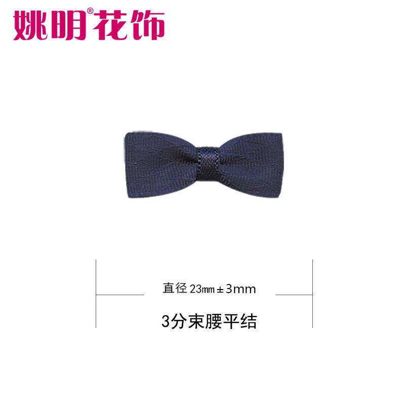 织带厂家直销手工DIY花饰配件服装辅料包装装饰丝带平结小花