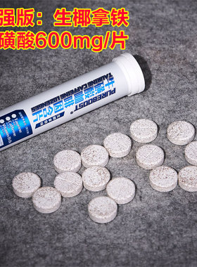 牛磺酸100mg咖啡因学生上课防困考试开车犯困提神醒脑神器糖果片