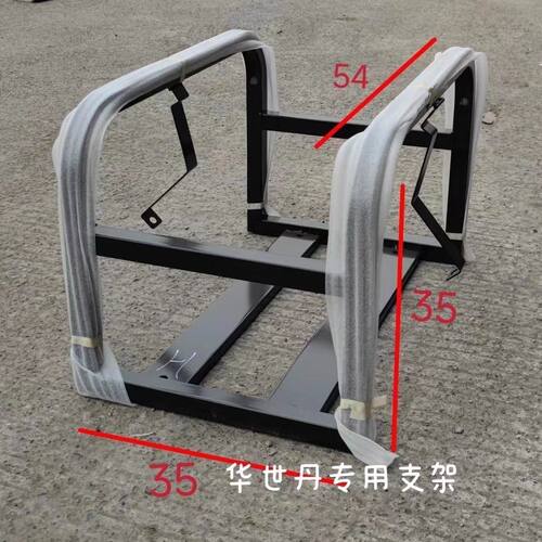 华世丹隆鑫宗申通用支架