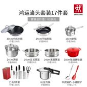 不锈钢炒菜锅汤锅炖锅蒸笼奶锅切菜刀家用炊具全套套装 锅