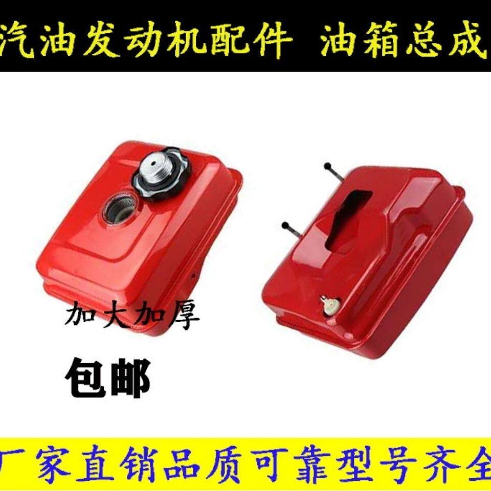 汽油机微耕机水泵打药机配件168F170F188F190F192F打谷机油箱总成