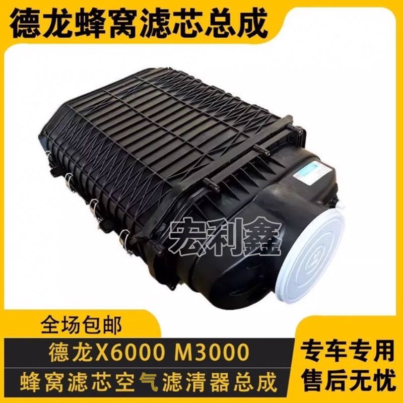 陕汽德龙x3000新m3000空气滤芯外壳m3000s轩德X3翼3X5000空滤总成