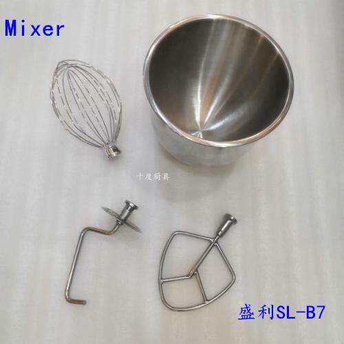 Mixer盛利鲜奶搅拌机配件打蛋球和面勾不锈钢桶7升10升厨师机配件