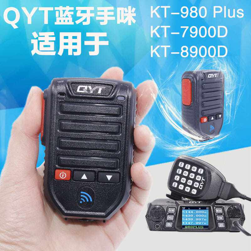 QYT-BT89蓝牙手咪 无线话咪 KT-980Plus/8900D车载台对讲机送话器