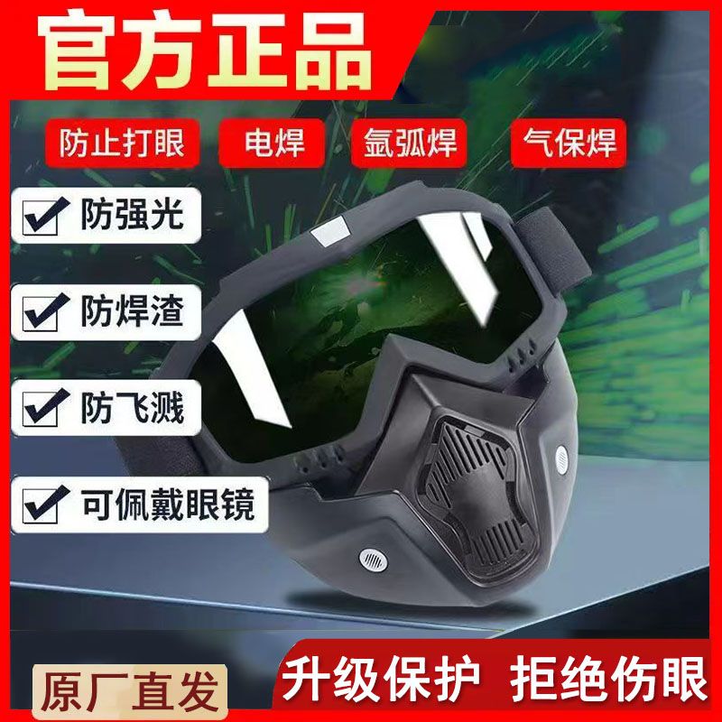 电焊工防护面罩防飞溅隔