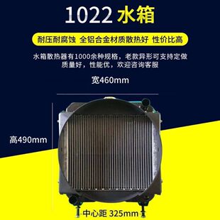 装载机铲车莱工鲁工水箱全柴2105 485 490发动机水箱散热器总成