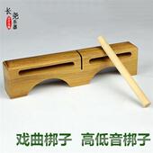 民族乐器配件 双音梆子高音低音梆子木鱼角鱼 打击乐器 戏曲梆子