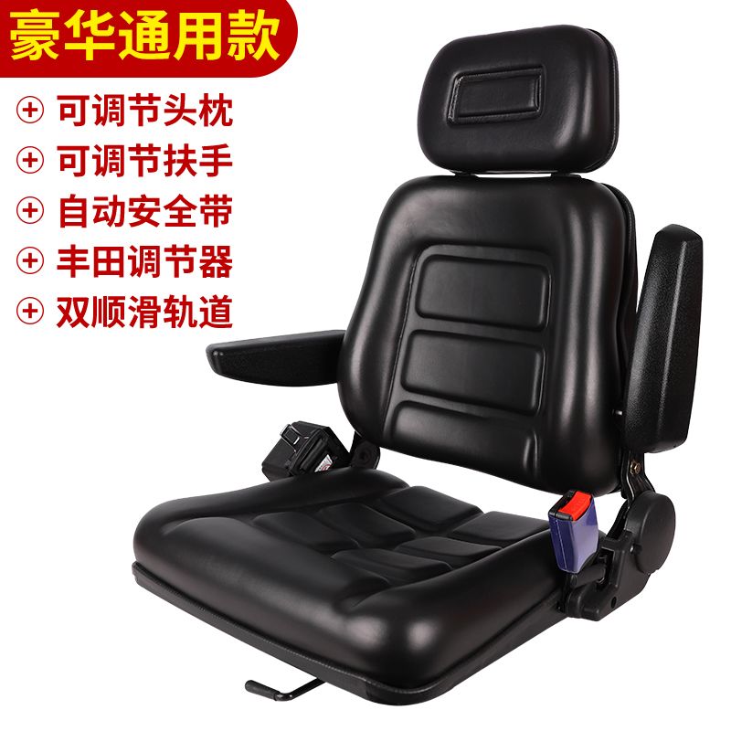 杭州叉车座椅合力叉车坐椅龙工小铲车装载机三轮挖掘通用改装座椅